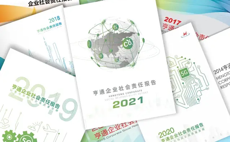 亨通集团荣登2021中国民营企业社会责任百强榜单第3位